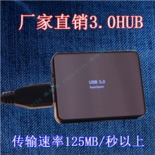 深圳厂家推出新款超薄镜面3.0HUB4口集线器3.0集线器