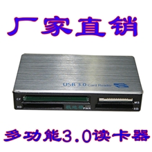 深圳厂家3.0读卡器tf读卡器CF读卡器SD读卡器