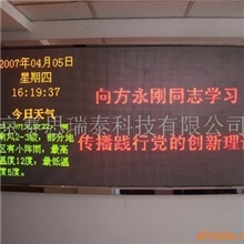 LED室内双基色3。75显示屏