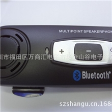 厂家直销(9600)遮阳板式车载蓝牙免提支持中或英文语音提示一拖二