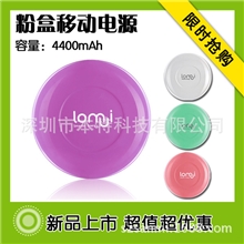 厂家低价直销万能型移动电源L441三星苹果充电宝国庆热卖批发厂