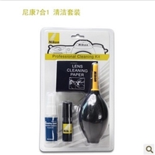 照材配件数码清洁套装尼康7合1清洁套装可来样加工订制