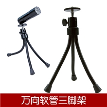 万向支架软管三脚架,钓鱼灯三脚架,软管三脚架，摄影器材