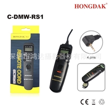 【专业生产】HONGDAK鸿达定时器快门线单反相机定时器C-DMW-RS1