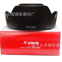 EW-83H佳能canon遮光罩卡口罩摄影器材配件