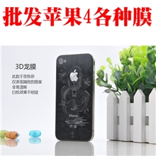 批发苹果4代5代膜保护膜3D膜手机膜型号膜厂家批发