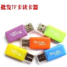 批发彩色读卡器高速2.0读卡器