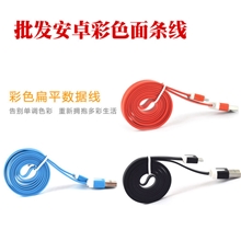 批发！最新低价安卓手机通用MicroUSB接口v8面条数据线