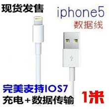 苹果IPHONE5S5C数据线IPADMINI8PINLIGHTING数据线支持IOS7