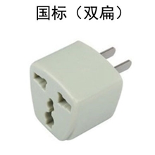 旅游转换头香港三脚转大陆两脚转插头三转二插头