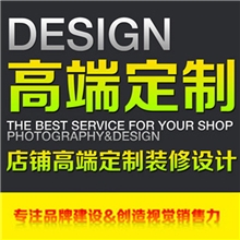 深圳淘宝商城装修设计|淘宝网店页面设计制作|淘宝商城页面设计