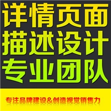 淘宝商城页面设计深圳淘宝商城装修设计淘宝网店产品页面设计团队