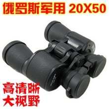 供应批发俄罗斯贝戈士20x50高清高倍双筒望远镜测距望远镜