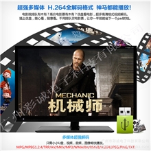 供应库存电视机24寸大屏幕LED液晶显示器广州厂家直销支持定制