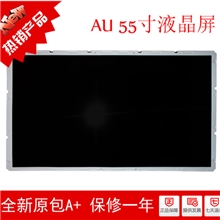 全新原装A+55寸AU液晶屏液晶显示器液晶电视屏
