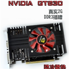 绝对正品：NVIDIAGeforceGT630板载2GDDR3显卡