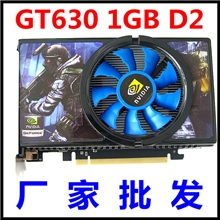 厂家批发全新GT630真实1G独立显卡低价供应量大价优