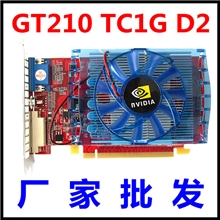 厂家批发GT210TC1GPCIE显卡全新一年质保