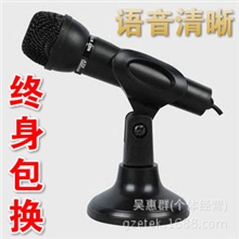 出口外单,电脑话筒,K歌之王网络麦克风话筒KTV零利促销限时1周