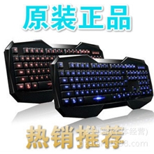 【厂家代理】狼蛛八荒背光键盘发光游戏键盘CF专用有线键盘
