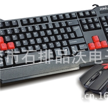 工厂家新款高档游戏办公键盘鼠标键鼠套装6D战斗版9361M多媒体P+U