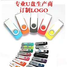 彩壳金属旋转U盘厂家商务礼品投标U盘定制u盘优盘定制LOGO