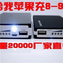 足量20000毫安大容量手机移动电源充电宝厂家直销