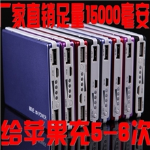 足量15000毫安大容量移动电源充电宝厂家直销