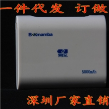 厂家批发黑曼巴手机移动电源易充5代5000毫安充电宝一件代发
