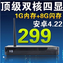 蓝旭V8双核高清硬盘播放器网络电视机顶盒安卓4.22无线WIFI