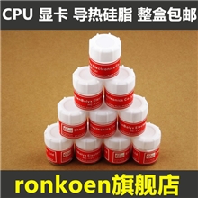 批发桶装CPU硅胶散热硅胶导热膏散热硅脂导热硅脂散热膏