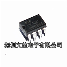 直插STC15F104E单片机STC原装全新DIP-8