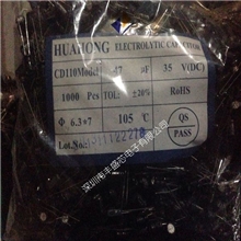 优质电解电容35V47UF体积6.3*7MM105℃+-20%