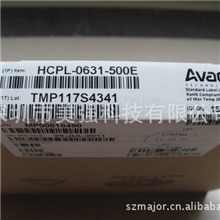 专业代理分销AVAGO光耦HCPL-0631-500E全新原装进口现货热销中！