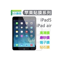 苹果iPadair屏幕保护膜iPad5贴膜钻石膜磨砂膜