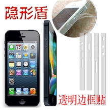 批发苹果4/4s边框贴膜iphone5/5s透明边框膜苹果5侧边贴