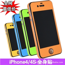 批发苹果4s全身贴膜iphone4s彩色全身贴iphone4皮纹前后贴膜