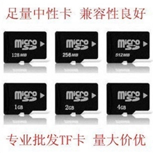 中性TFSD卡内存卡TF128M256M512M1G2G4G8G16G32G数码储存卡