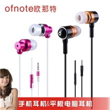 智能手机耳机带麦有线入耳式国产品牌欧那特耳机