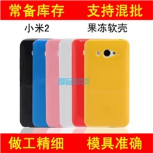 小米2M22S手机保护壳M2手机套小米2手机壳M2保护套工厂批发