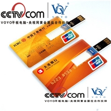 九年U盘工厂永佳合批发定制双面彩印企业LOGO卡片式名片创意8GU盘