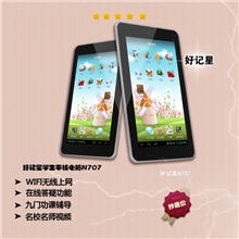 新品好记星N707双核平板电脑小学初中高中学生学习机无线上网答疑