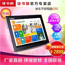 读书郎G50学生平板电脑小学初中高中学习机点读机电子词典可上网