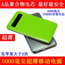 厂家批发全球最薄7.8MM5000毫安超薄礼品迷你移动电源聚合物电芯