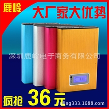 铝合金移动电源数显移动电源新款大容量充电宝批发20000毫安