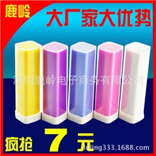 口红移动电源批发礼品移动电源批发便携带型充电宝批发2600毫安