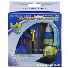 【9.4备货】厂家直供宝立洁电脑清洁4件套接收OEM定做