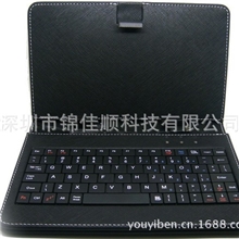 9寸平板电脑通用性键盘皮套,带支架保护套