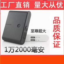 特价批发双USB输出12000毫安小馒头移动电源