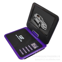 【深圳dvd厂家直供】7寸高清多色便携式移动dvd